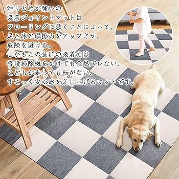 断捨離中【90枚】ジョイントマット タイルカーペット 大判 吸着 防音 Amazon｜【アップグレード版 】 吸着マット ジョイントマット